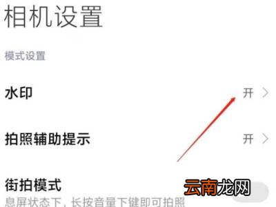 小米手机拍照怎么显示时间和地点