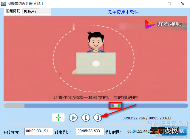 视频剪切合并器剪切视频文件的方法