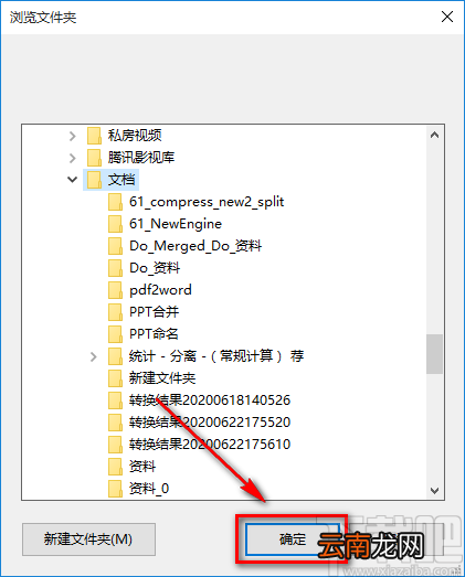 PDF转换王识别图片中文字的方法步骤