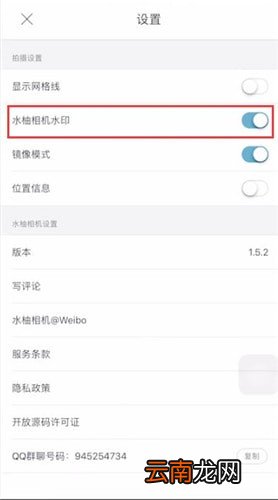 水柚相机中将水印去除具体操作步骤