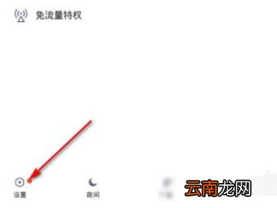 qq如何设置不常用联系人