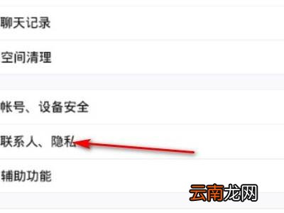 qq如何设置不常用联系人