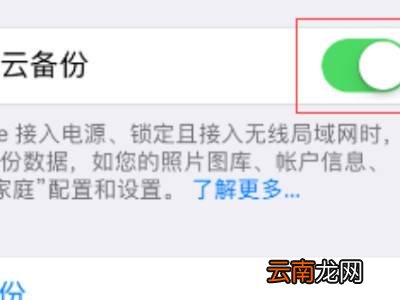 云备份在哪里打开