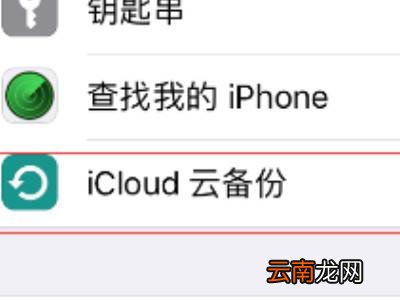 云备份在哪里打开