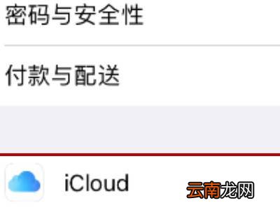 云备份在哪里打开