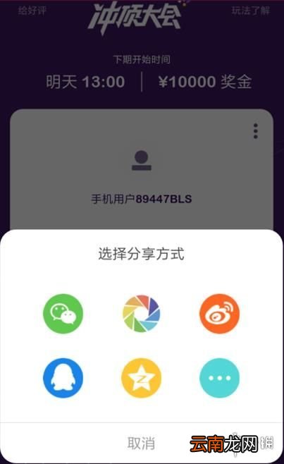 冲顶大会邀请码怎么获得 邀请码大全分享