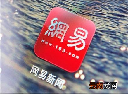 网易新闻更改头像具体操作步骤