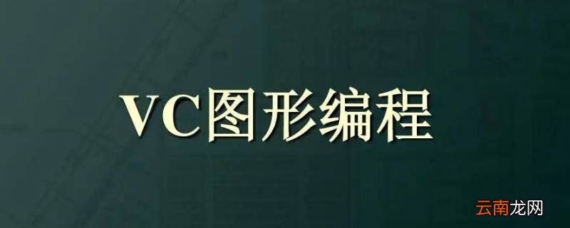 vcredist是什么软件