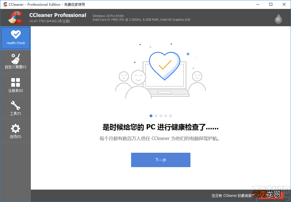 ccleaner设置中文界面的方法