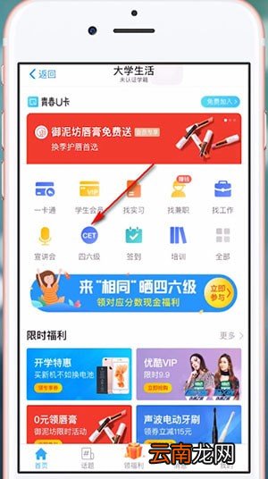 支付宝中查询四六级准考证具体操作方法