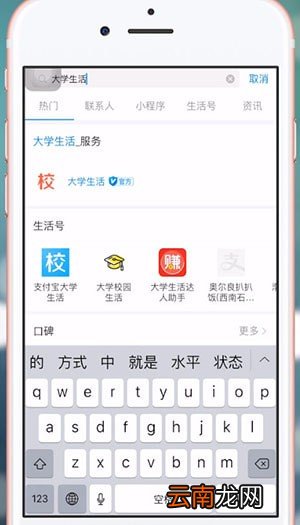 支付宝中查询四六级准考证具体操作方法