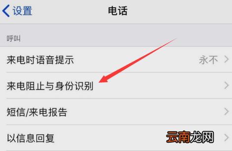 iphone的通讯录黑名单在哪里 iPhone通讯录黑名单在哪