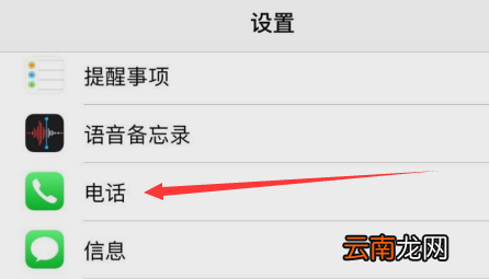 iphone的通讯录黑名单在哪里 iPhone通讯录黑名单在哪