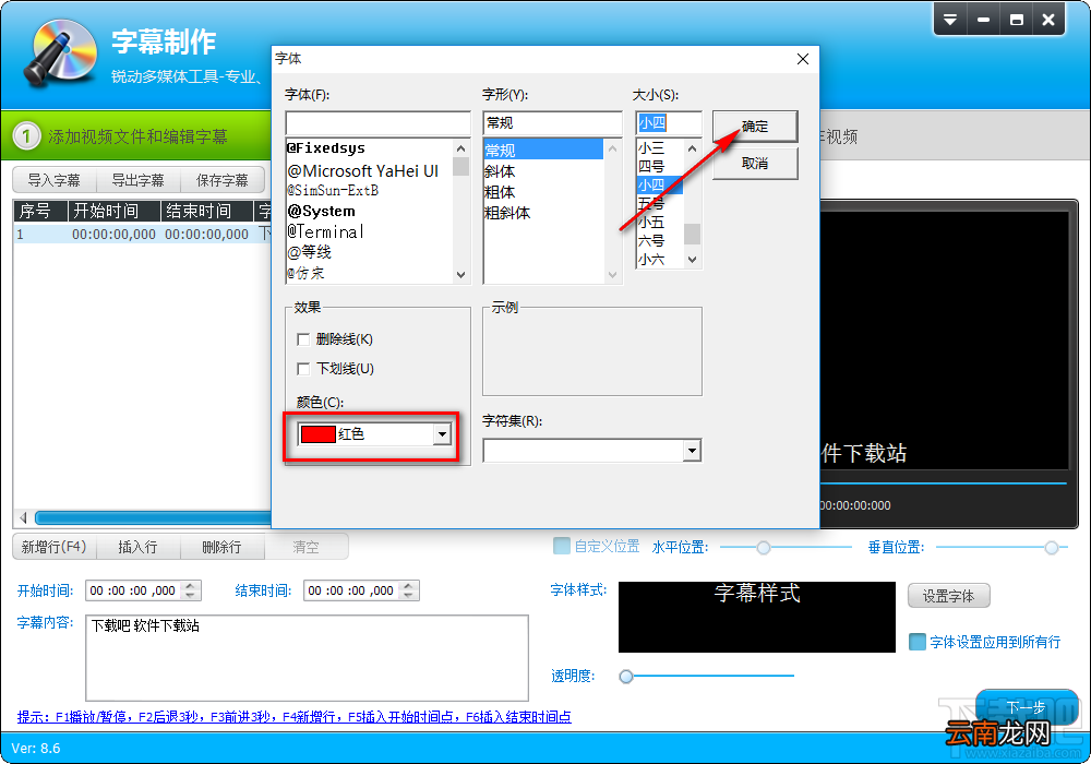 视频转换专家给视频添加字幕的方法