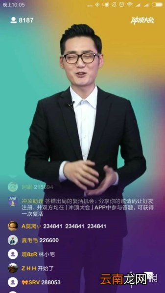 冲顶大会最新题库大全 最全答题答案汇总