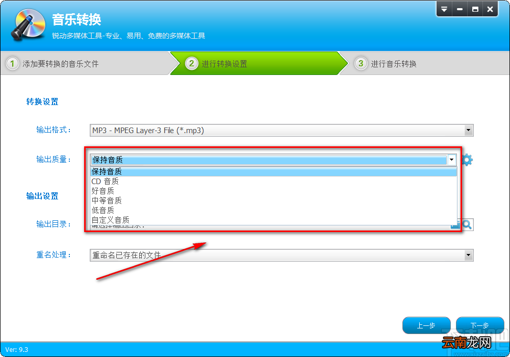 音频转换专家将MP3音频转为WAV音频的方法步骤