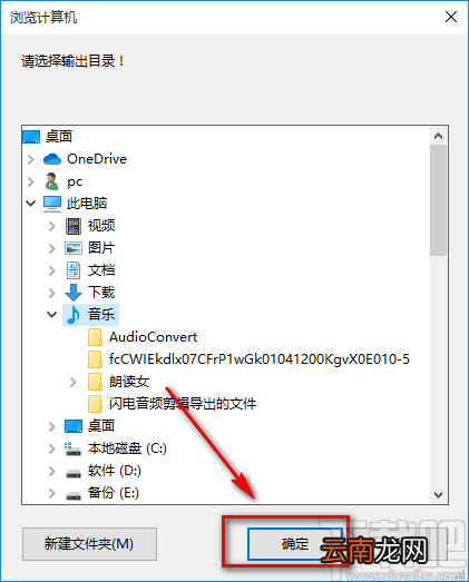 音频转换专家将MP3音频转为WAV音频的方法步骤
