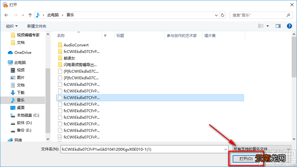 音频转换专家将MP3音频转为WAV音频的方法步骤