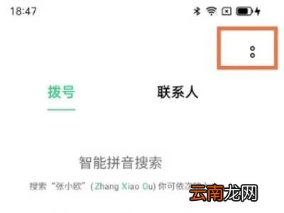 oppo手机来电闪光灯在哪里设置