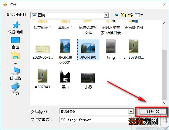 IconCool妙图给图片添加文字水印的方法