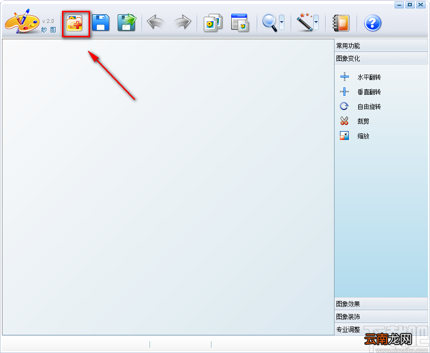 IconCool妙图给图片添加文字水印的方法