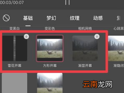 剪映开幕特效在哪里