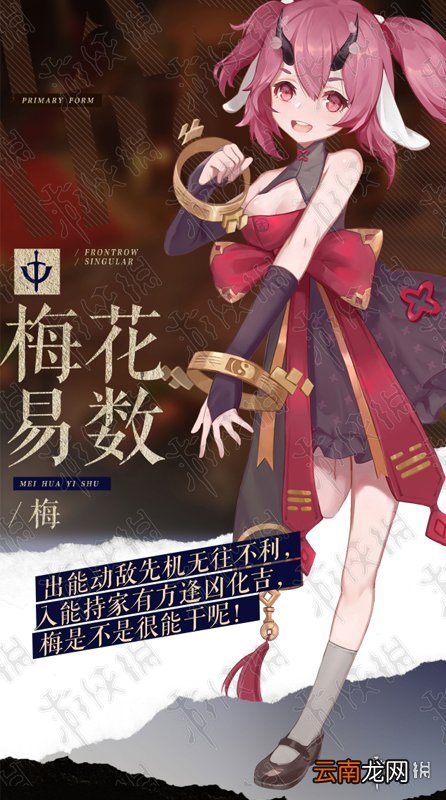 幻书启世录角色大全 游戏角色详细资料_神曲