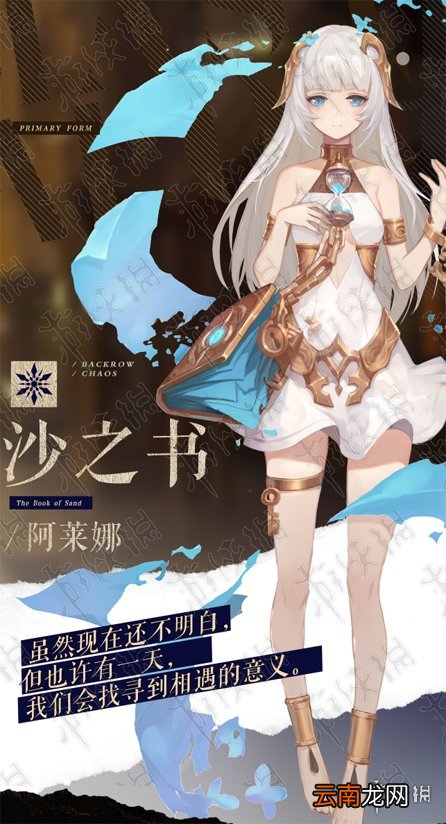 幻书启世录角色大全 游戏角色详细资料_神曲