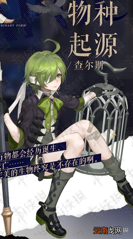 幻书启世录角色大全 游戏角色详细资料_神曲