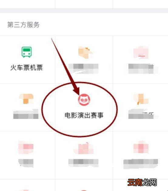 微信怎样订电影票