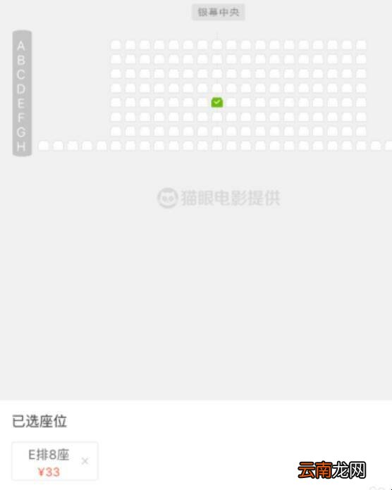 微信怎样订电影票