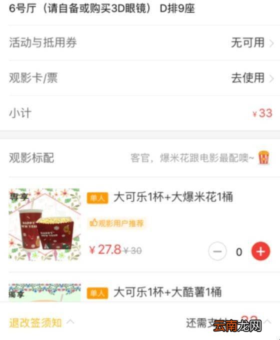 微信怎样订电影票