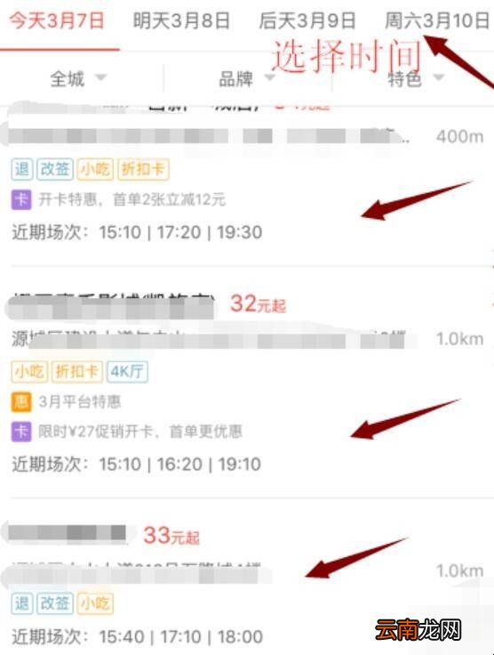 微信怎样订电影票