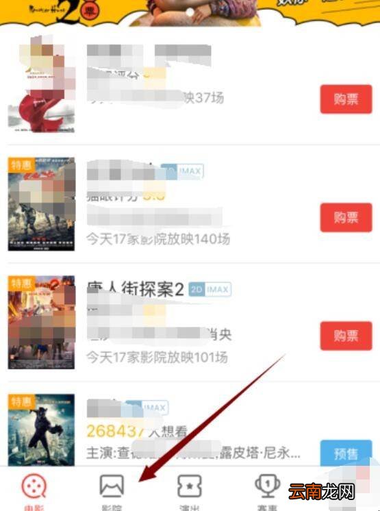 微信怎样订电影票