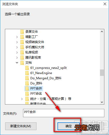 iPubsoft PDF Converter将PDF转为PPT的方法步骤