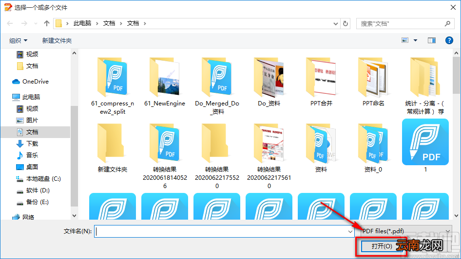 iPubsoft PDF Converter将PDF转为PPT的方法步骤