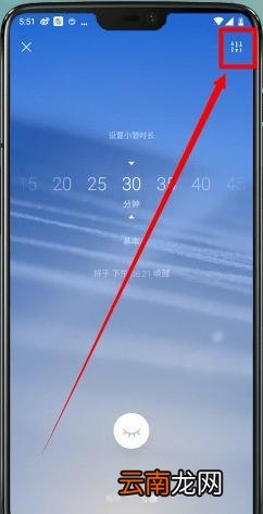 潮汐App中判断睡着具体操作方法