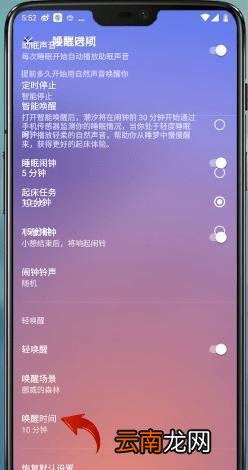潮汐App中判断睡着具体操作方法