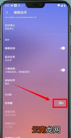 潮汐App中判断睡着具体操作方法