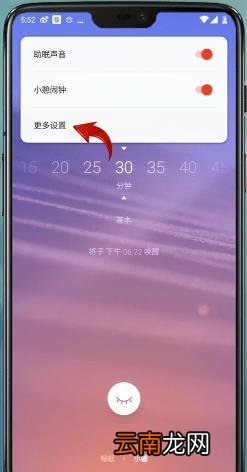 潮汐App中判断睡着具体操作方法