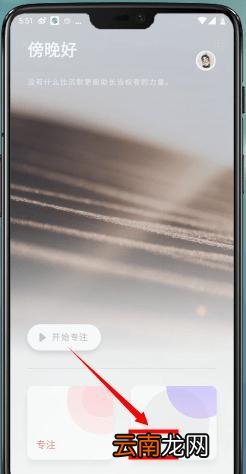 潮汐App中判断睡着具体操作方法