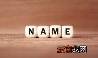 茜字取名的寓意 茜字取名的寓意简单介绍