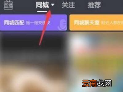 抖音附近的人怎么找