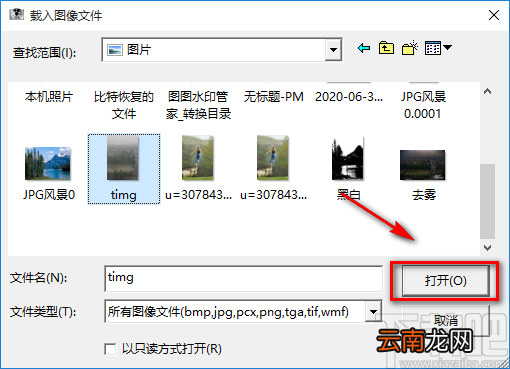 利用Digital Camera Enhance调节图片明暗度的方法