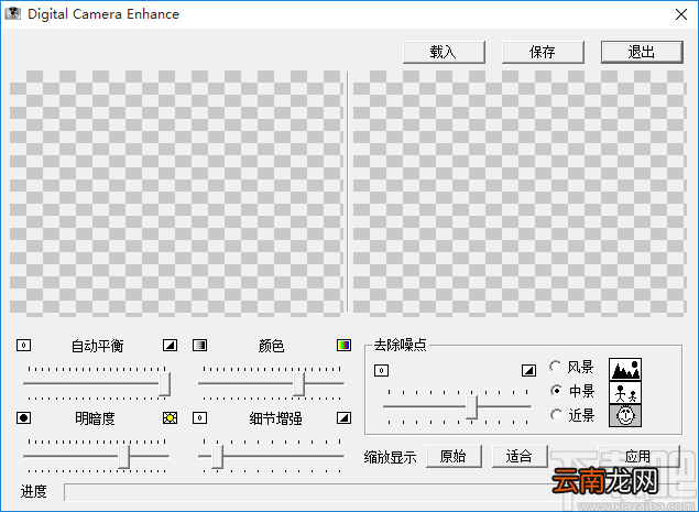 利用Digital Camera Enhance调节图片明暗度的方法