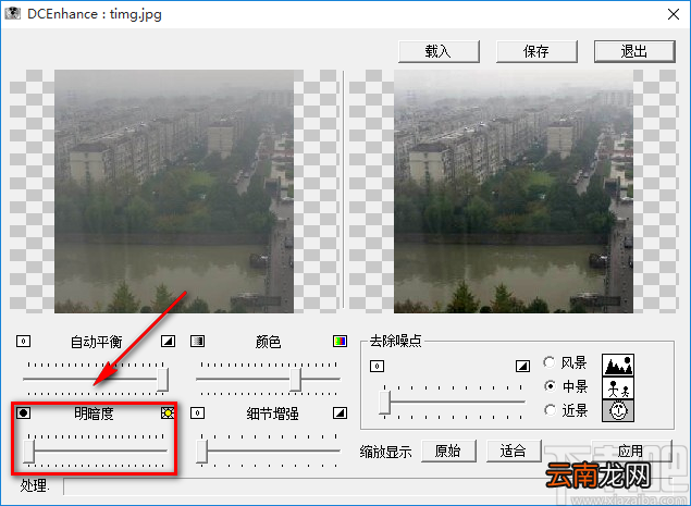 利用Digital Camera Enhance调节图片明暗度的方法