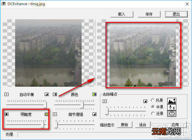 利用Digital Camera Enhance调节图片明暗度的方法