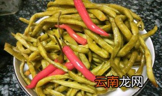 腌制好的酸豆角怎么保存 腌制好的酸豆角的保存方法
