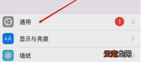 iPhone应用加密怎么设置 苹果手机怎么给应用上密码锁