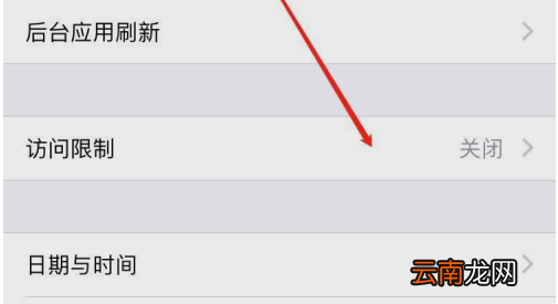 iPhone应用加密怎么设置 苹果手机怎么给应用上密码锁